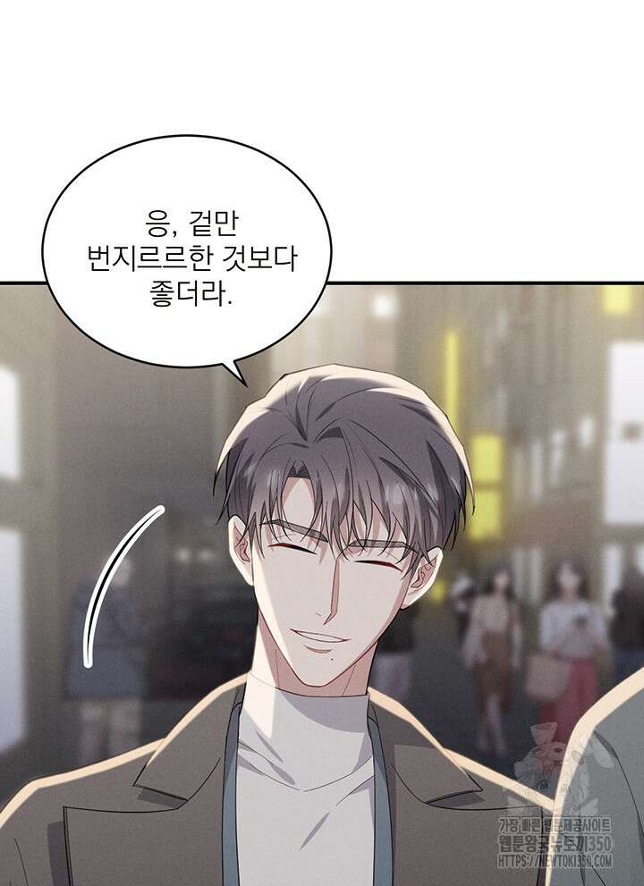 충견 34화 7