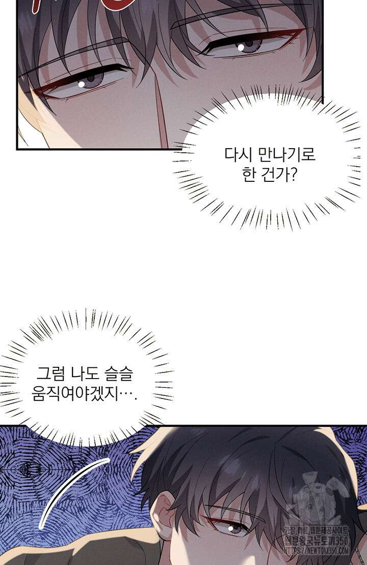 충견 34화 17