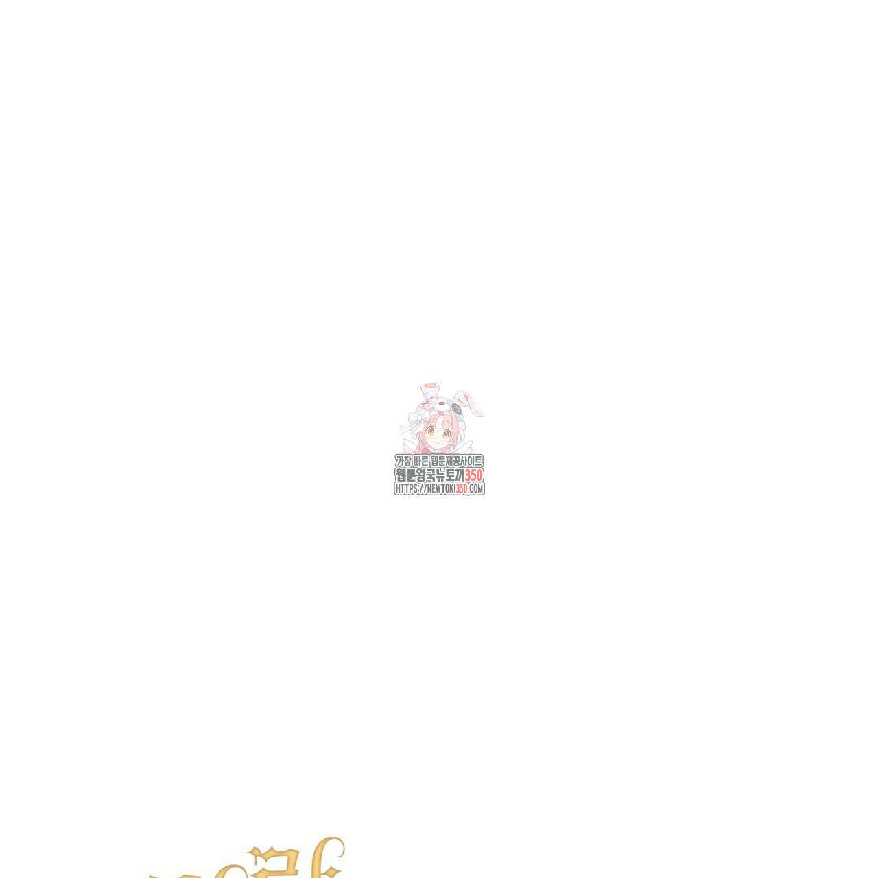 타락 성녀가 악마와 더불어 사는 법 ~소중한 한 방 부탁해요~ 11화 1