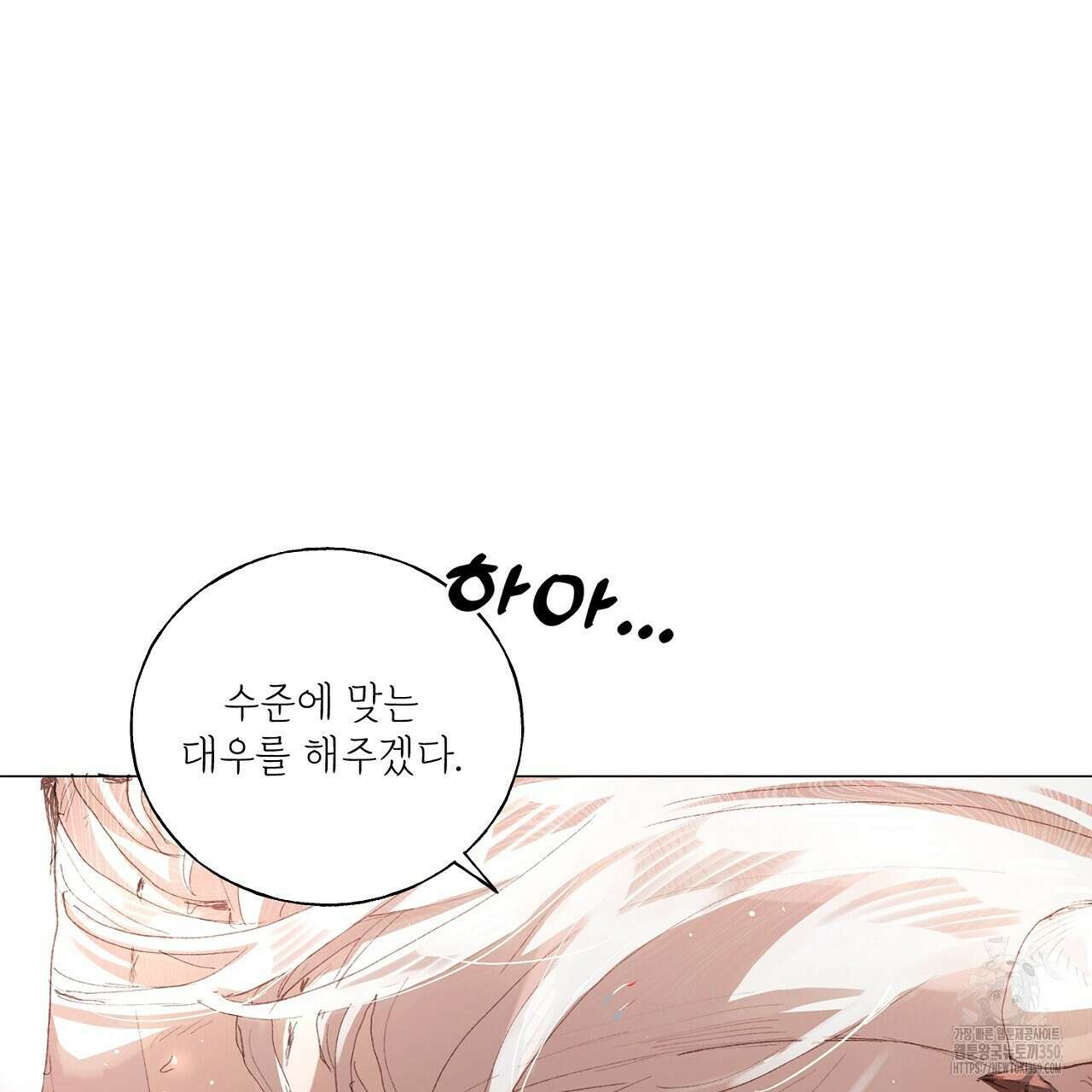 타락 성녀가 악마와 더불어 사는 법 ~소중한 한 방 부탁해요~ 11화 4