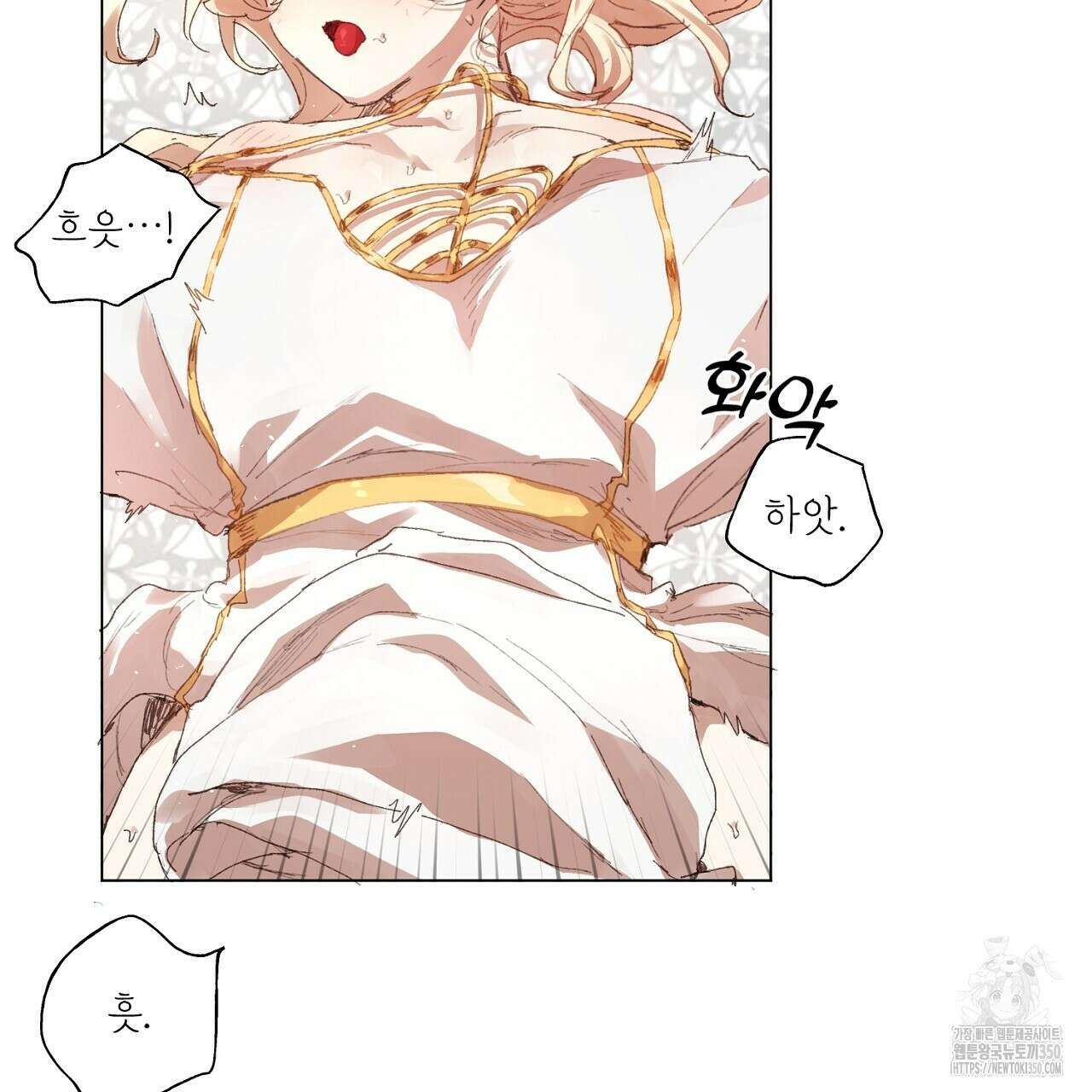 타락 성녀가 악마와 더불어 사는 법 ~소중한 한 방 부탁해요~ 11화 7