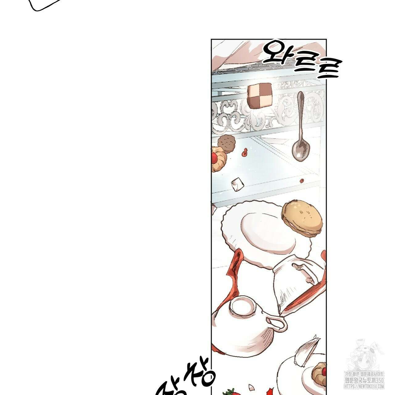 타락 성녀가 악마와 더불어 사는 법 ~소중한 한 방 부탁해요~ 11화 8