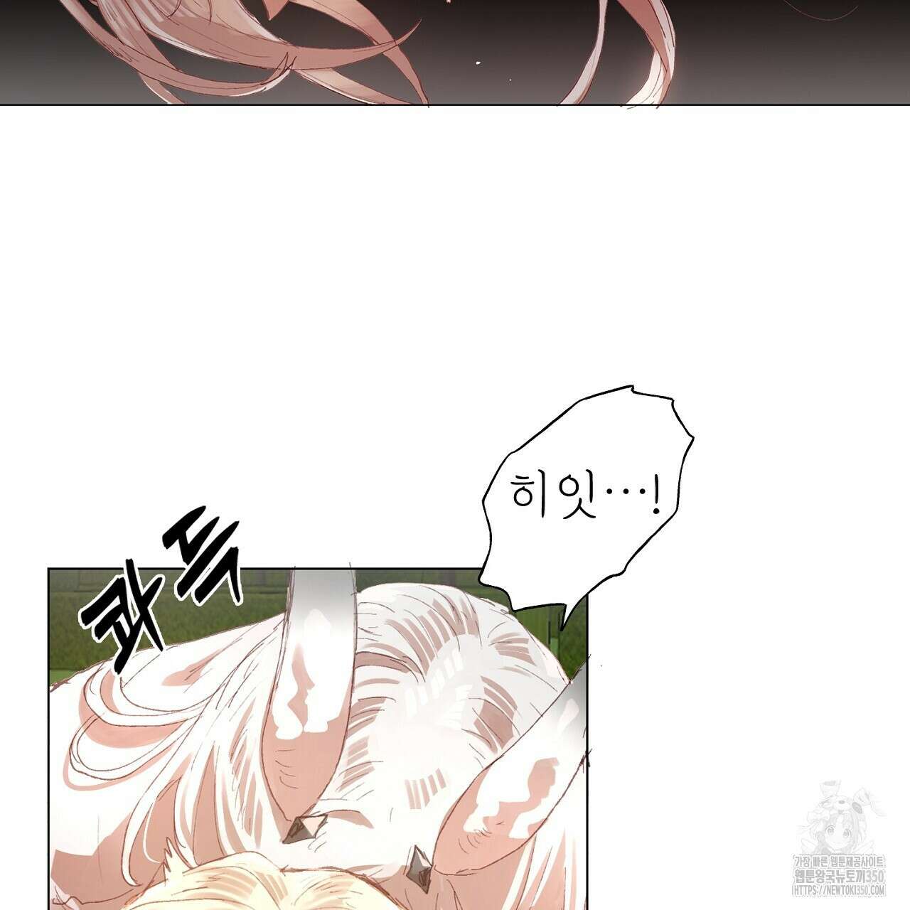 타락 성녀가 악마와 더불어 사는 법 ~소중한 한 방 부탁해요~ 11화 17