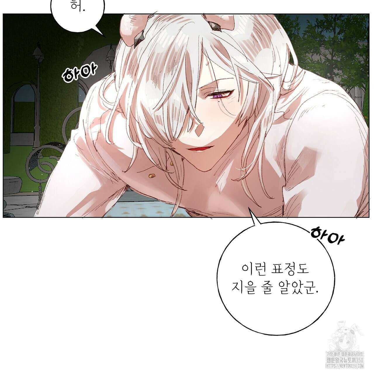타락 성녀가 악마와 더불어 사는 법 ~소중한 한 방 부탁해요~ 11화 23