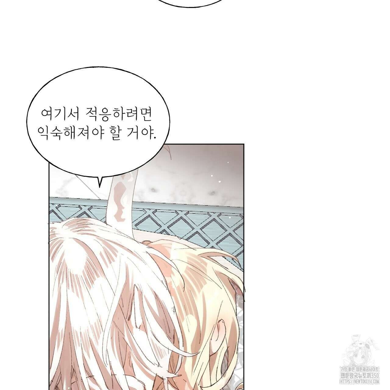 타락 성녀가 악마와 더불어 사는 법 ~소중한 한 방 부탁해요~ 11화 26