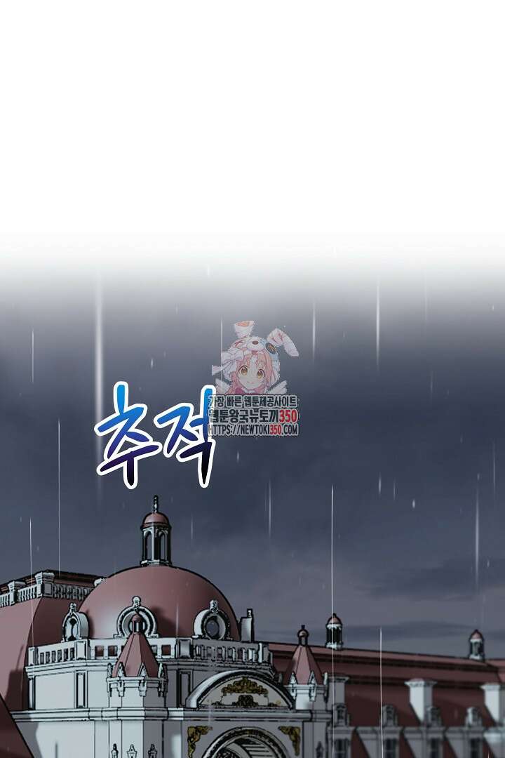 떠난 악녀를 찾지 마세요 80화 1