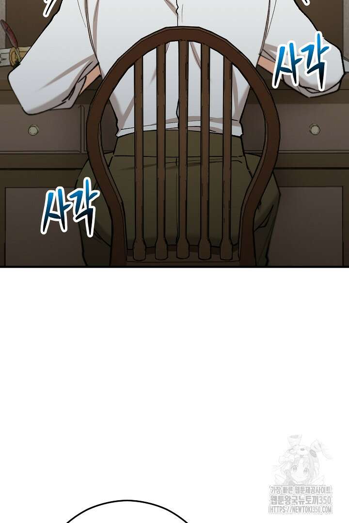 떠난 악녀를 찾지 마세요 80화 6