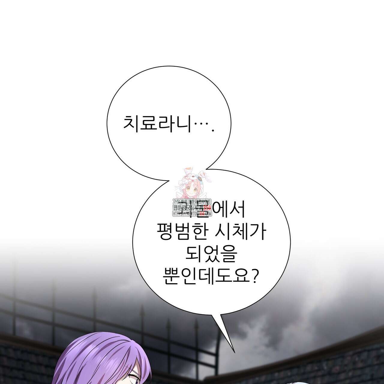 다정하신 나의 악연에게 50화 1
