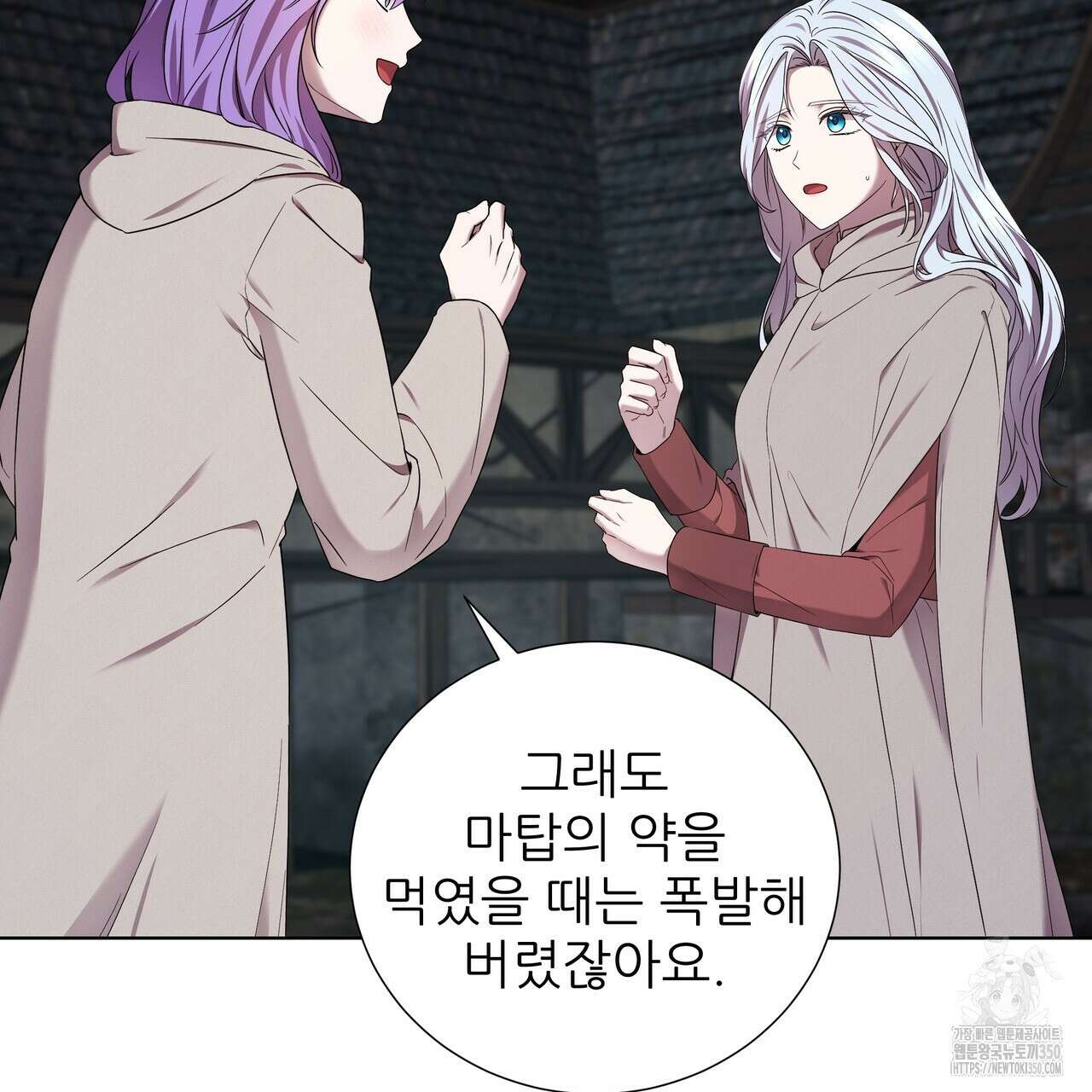 다정하신 나의 악연에게 50화 2
