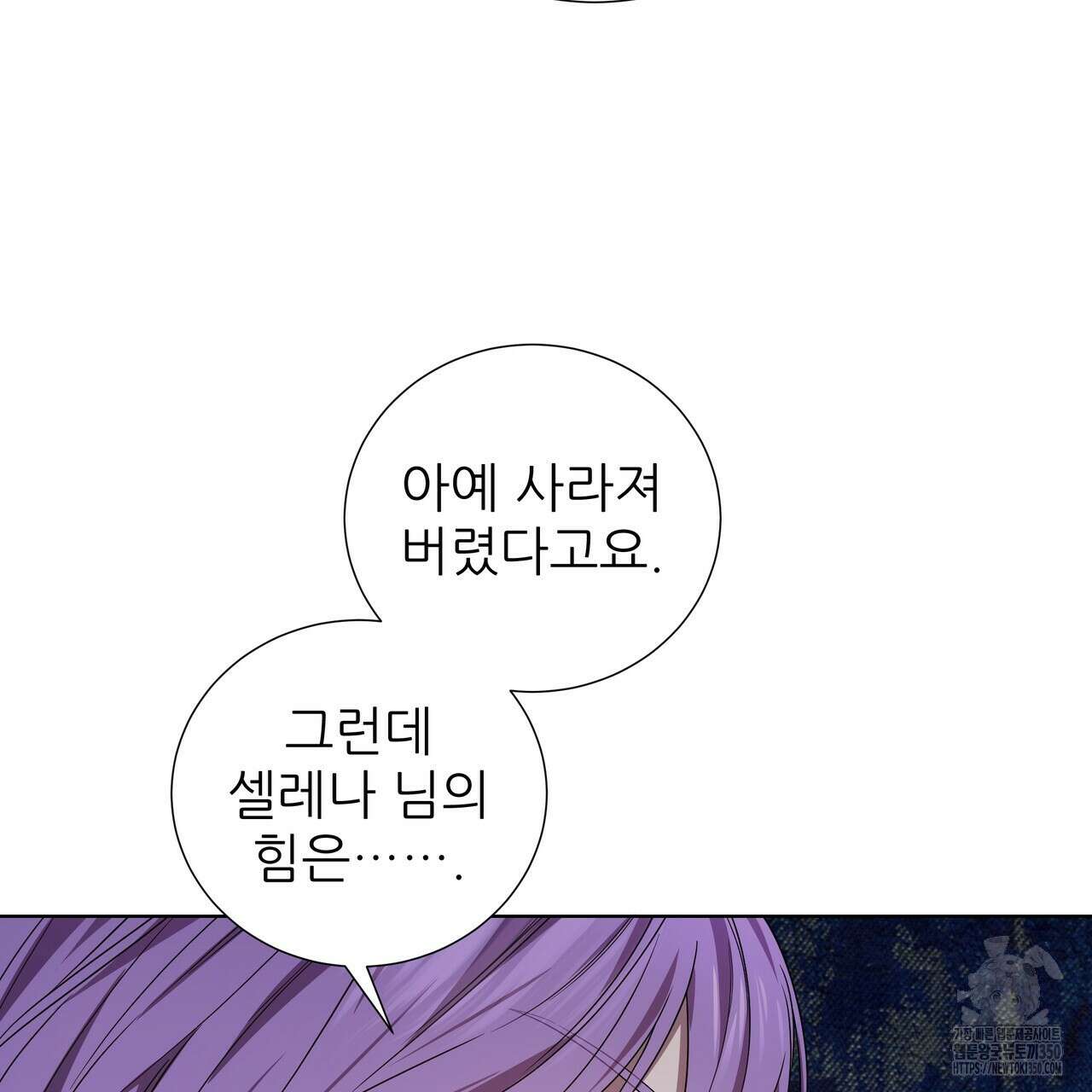 다정하신 나의 악연에게 50화 3