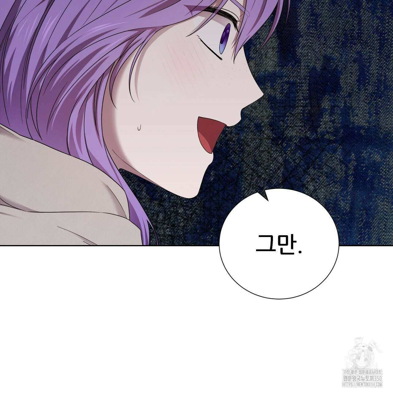 다정하신 나의 악연에게 50화 4