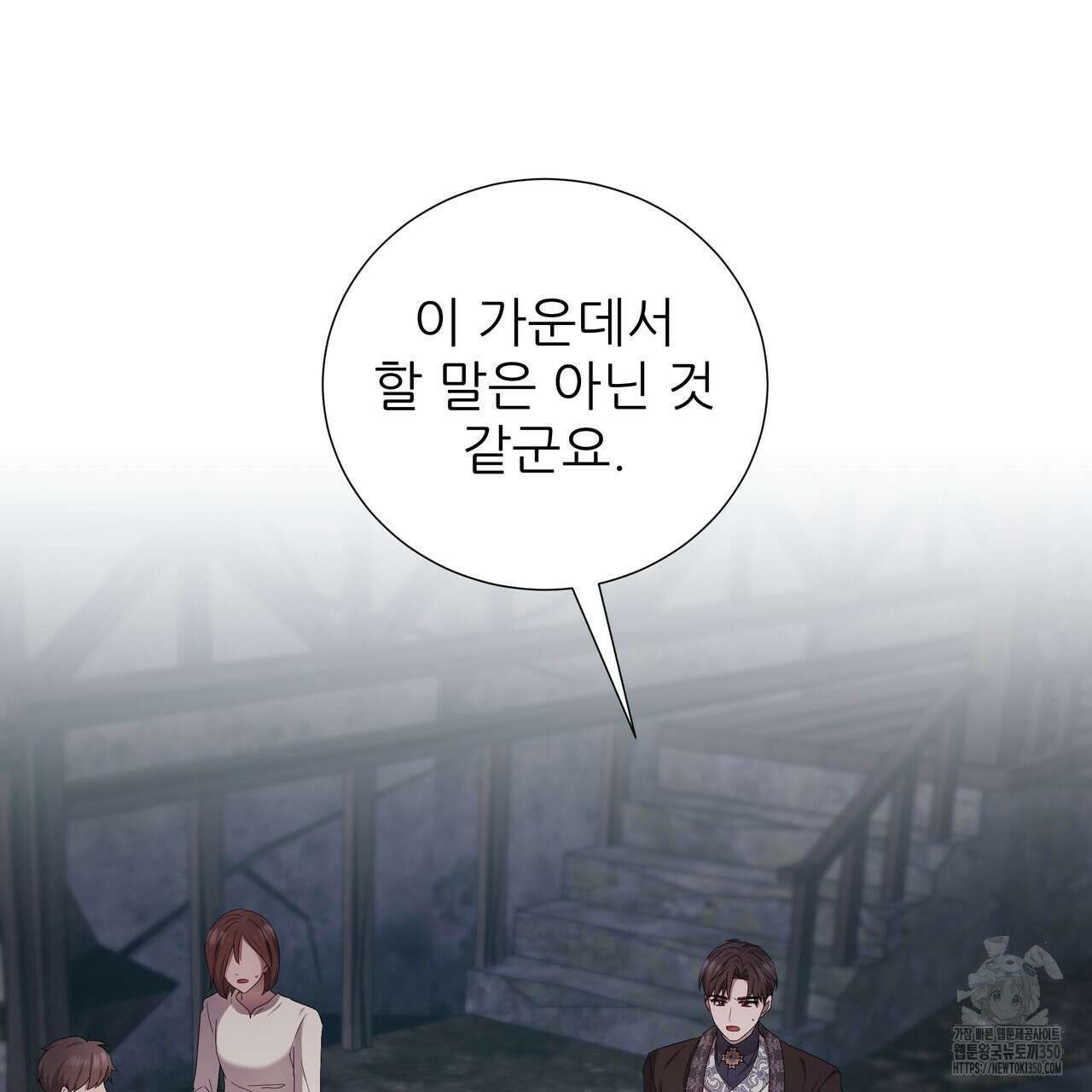 다정하신 나의 악연에게 50화 5