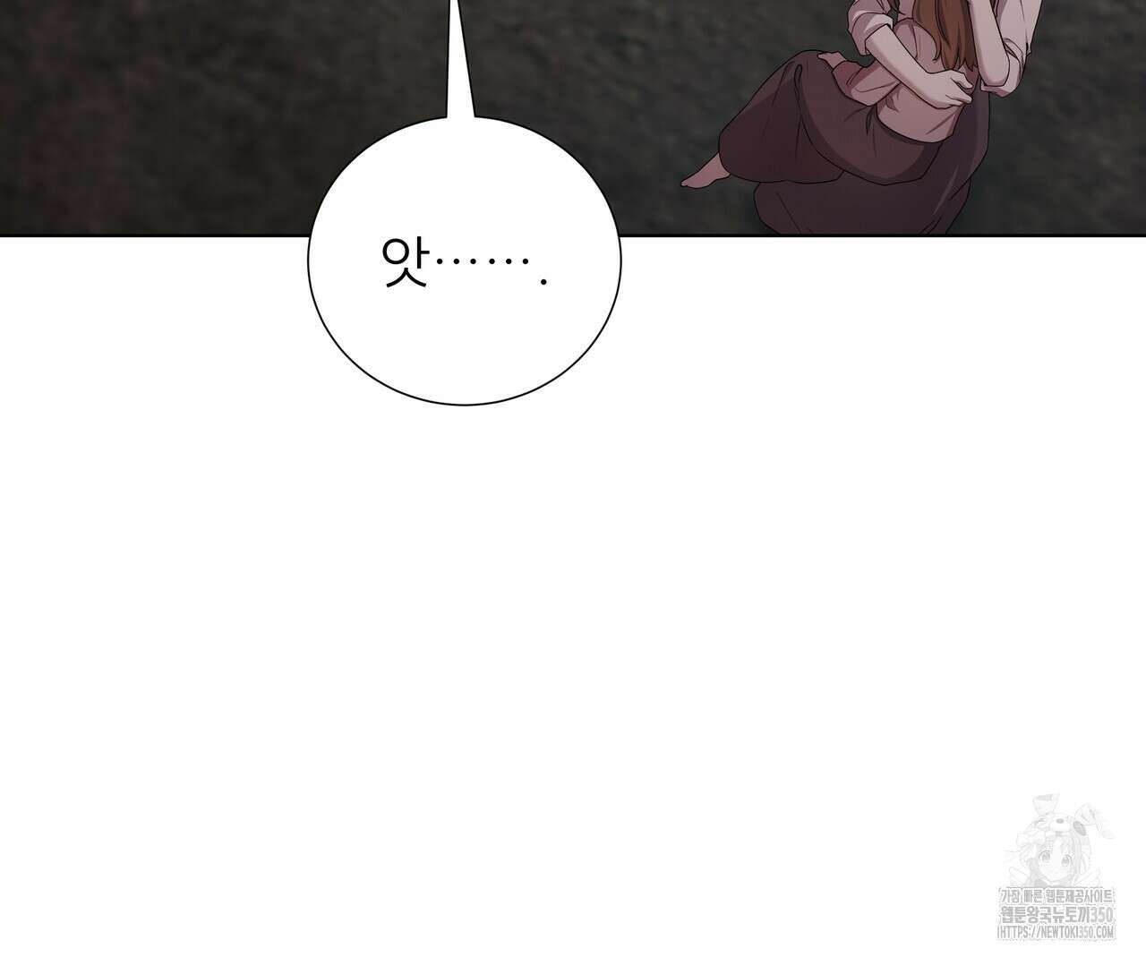 다정하신 나의 악연에게 50화 7
