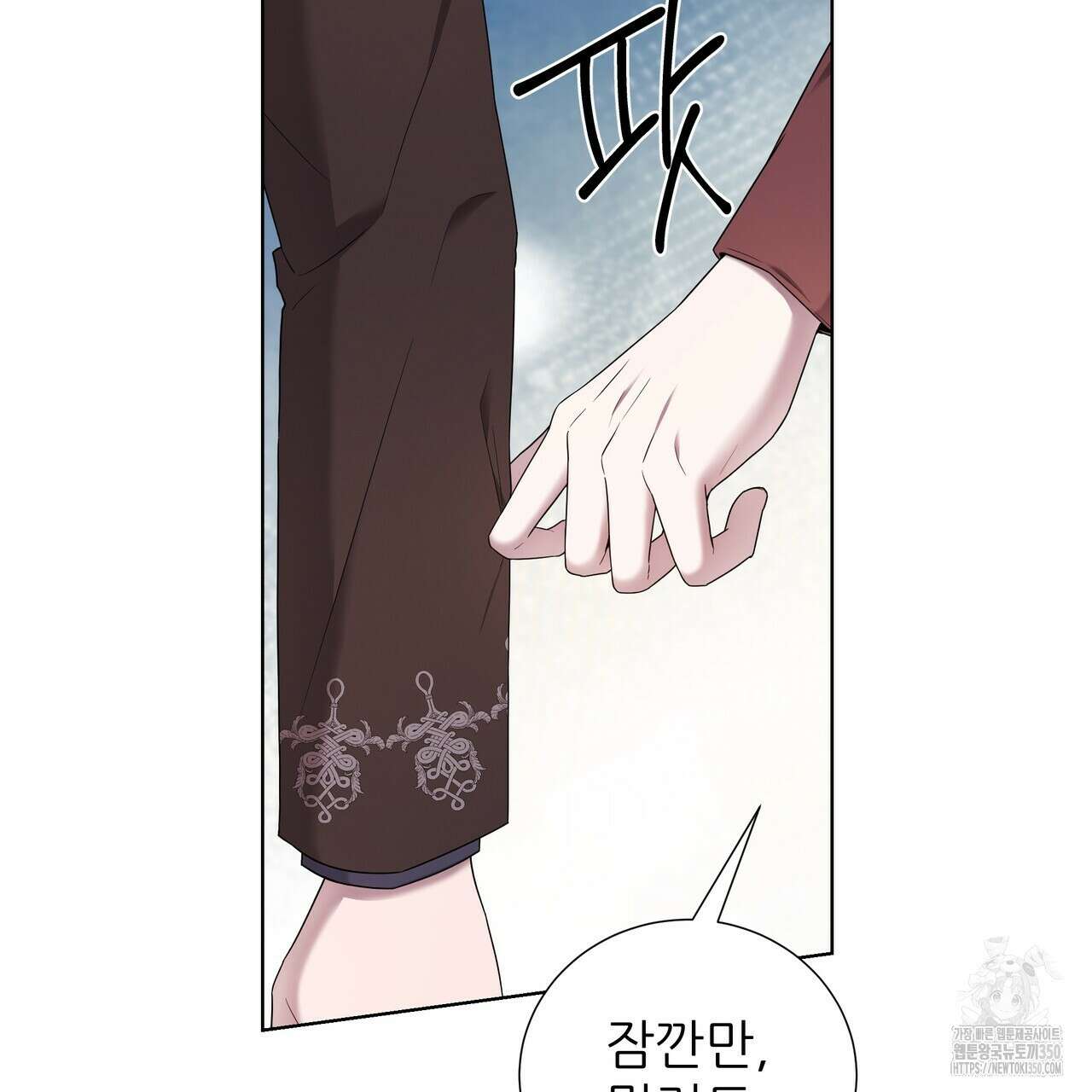 다정하신 나의 악연에게 50화 9