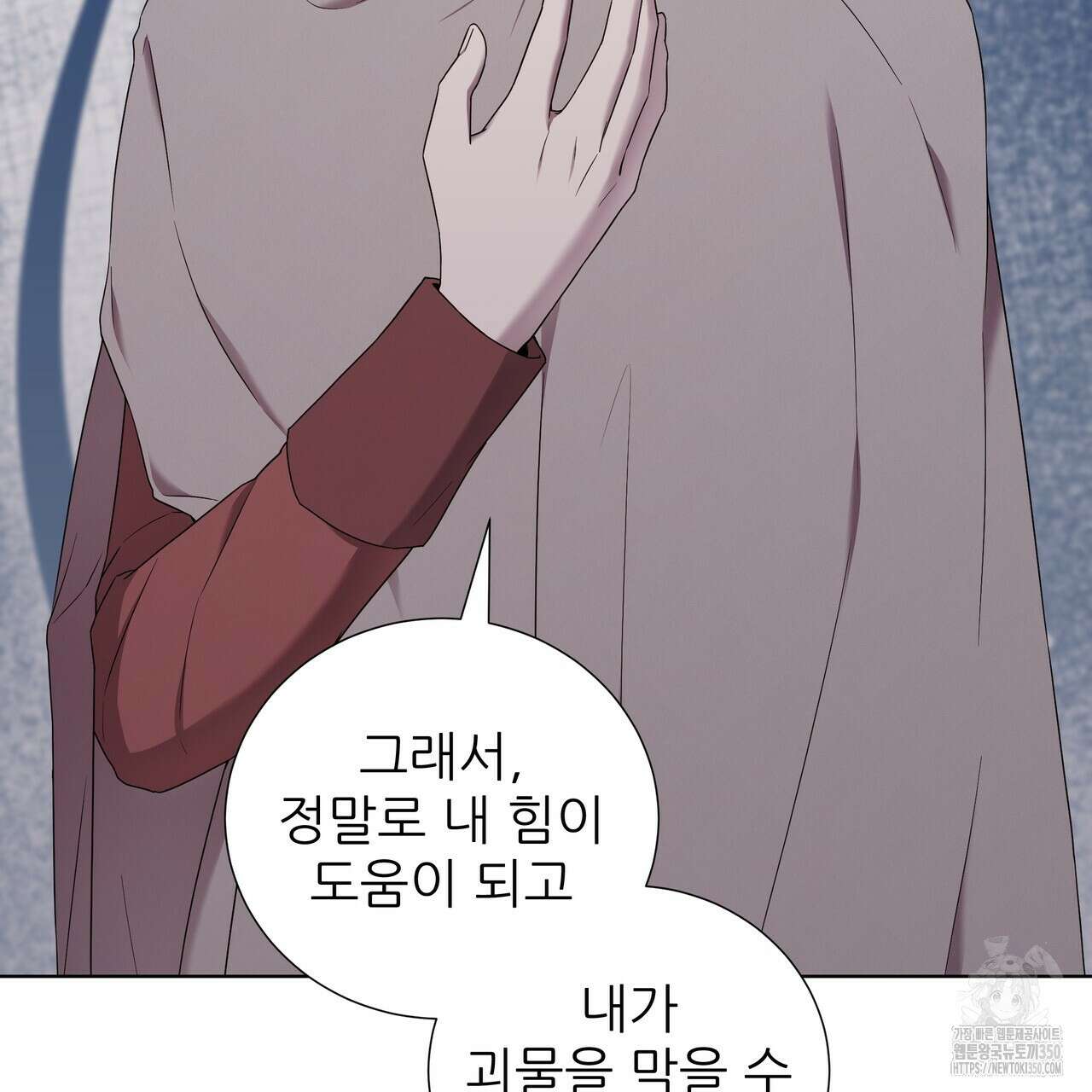 다정하신 나의 악연에게 50화 12