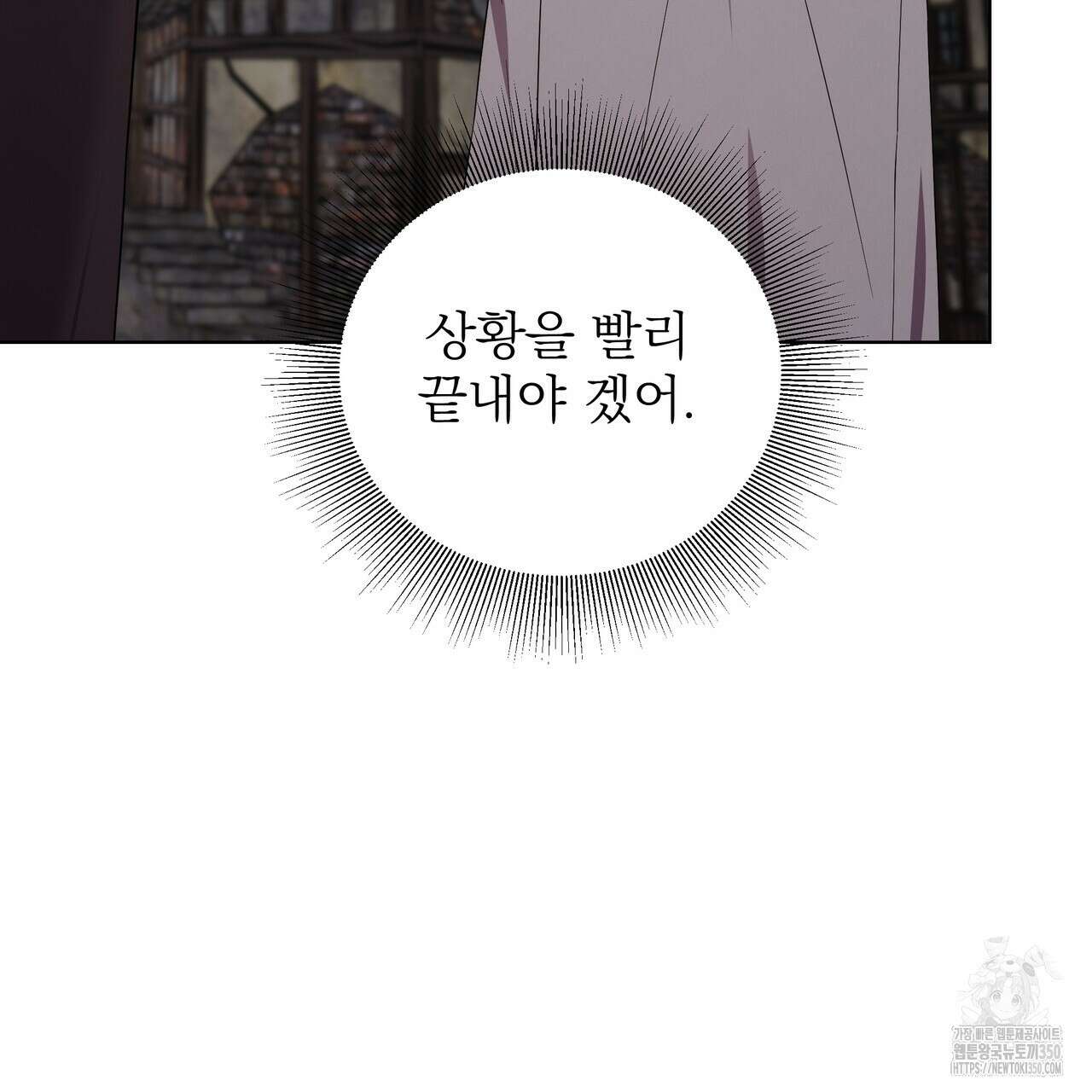 다정하신 나의 악연에게 50화 26