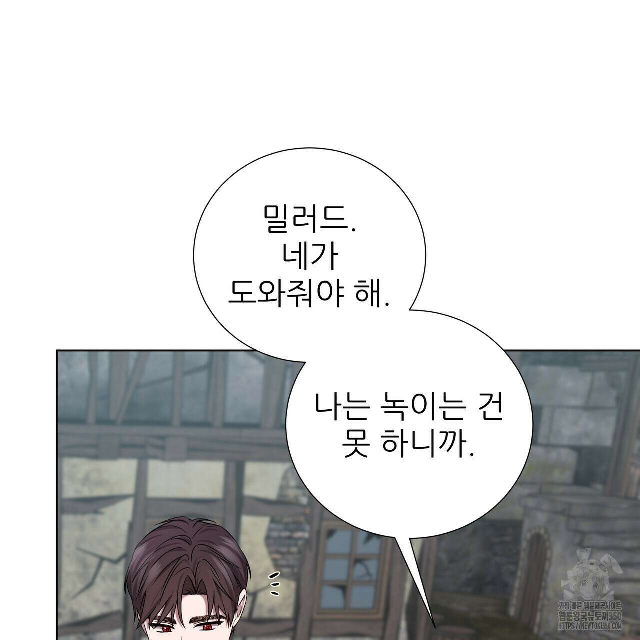 다정하신 나의 악연에게 50화 28