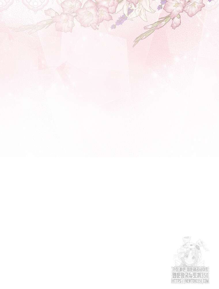 신녀를 믿지 마세요 21화 11