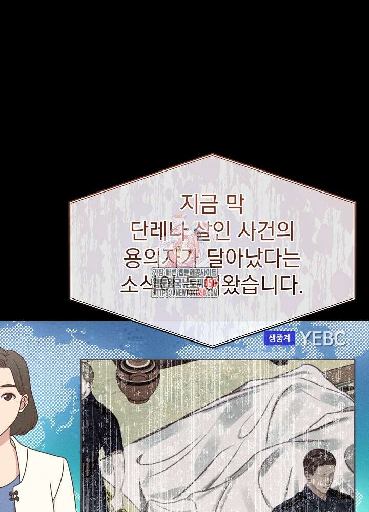 하얀 스캔들 37화 1