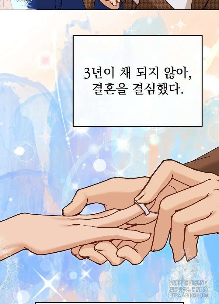 하얀 스캔들 37화 6