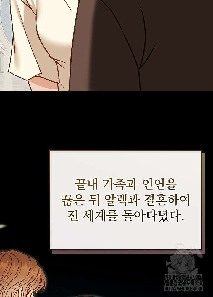 하얀 스캔들 37화 17
