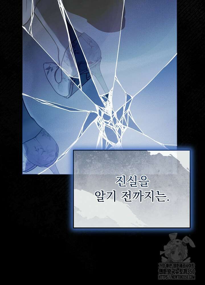 하얀 스캔들 37화 21