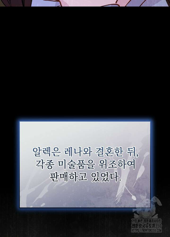 하얀 스캔들 37화 23