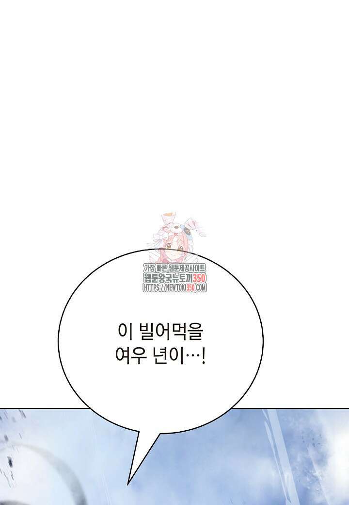 낭선기환담 167화 1
