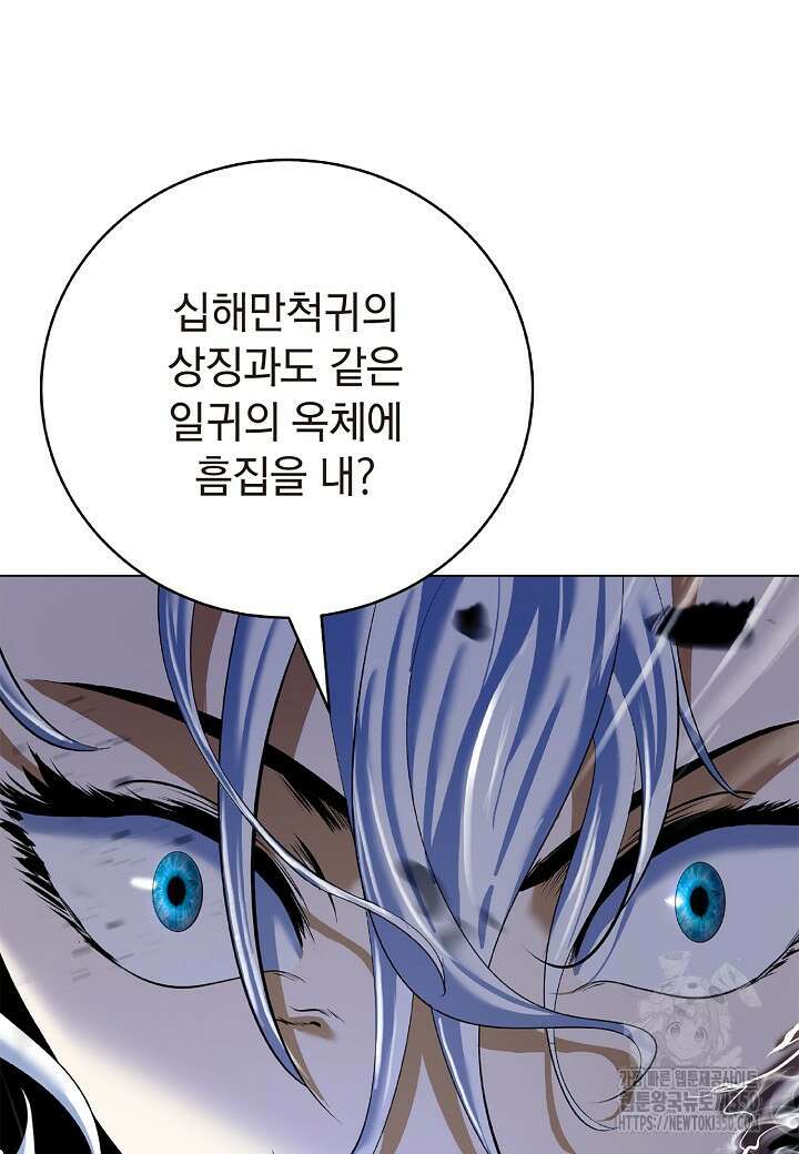 낭선기환담 167화 4