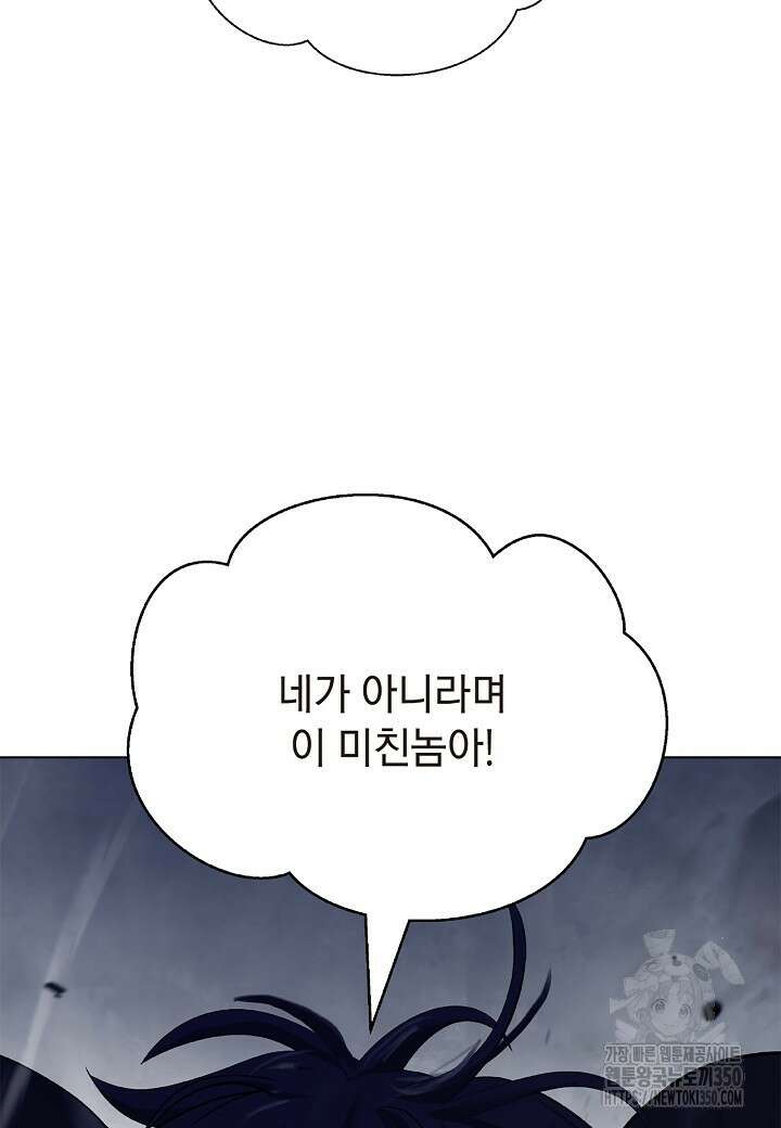 낭선기환담 167화 6