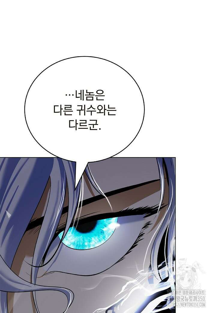 낭선기환담 167화 8