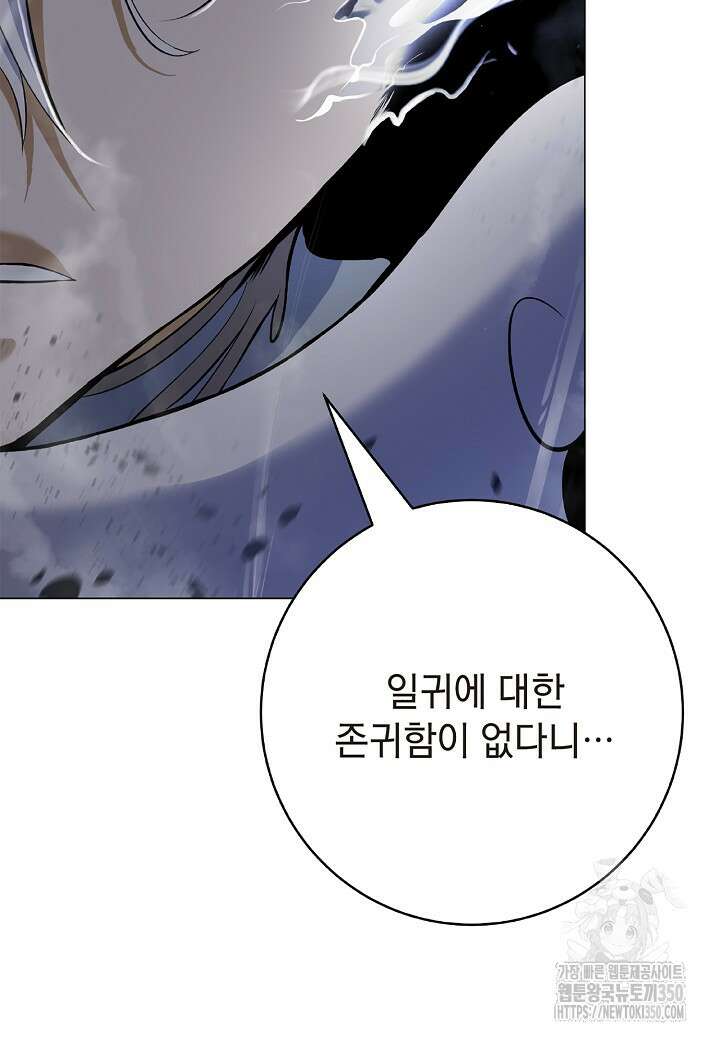 낭선기환담 167화 9