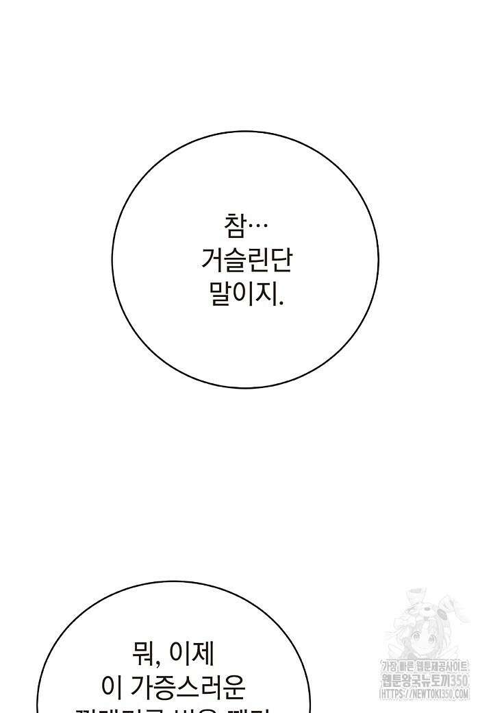 낭선기환담 167화 10