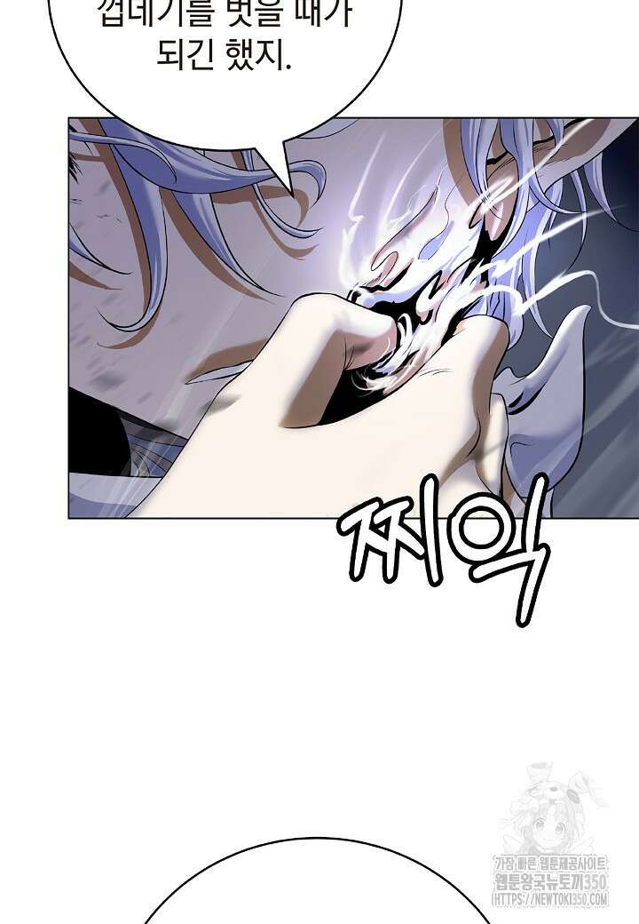 낭선기환담 167화 11