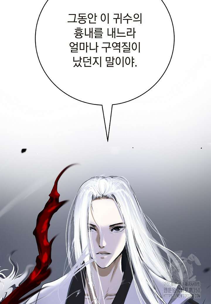 낭선기환담 167화 12