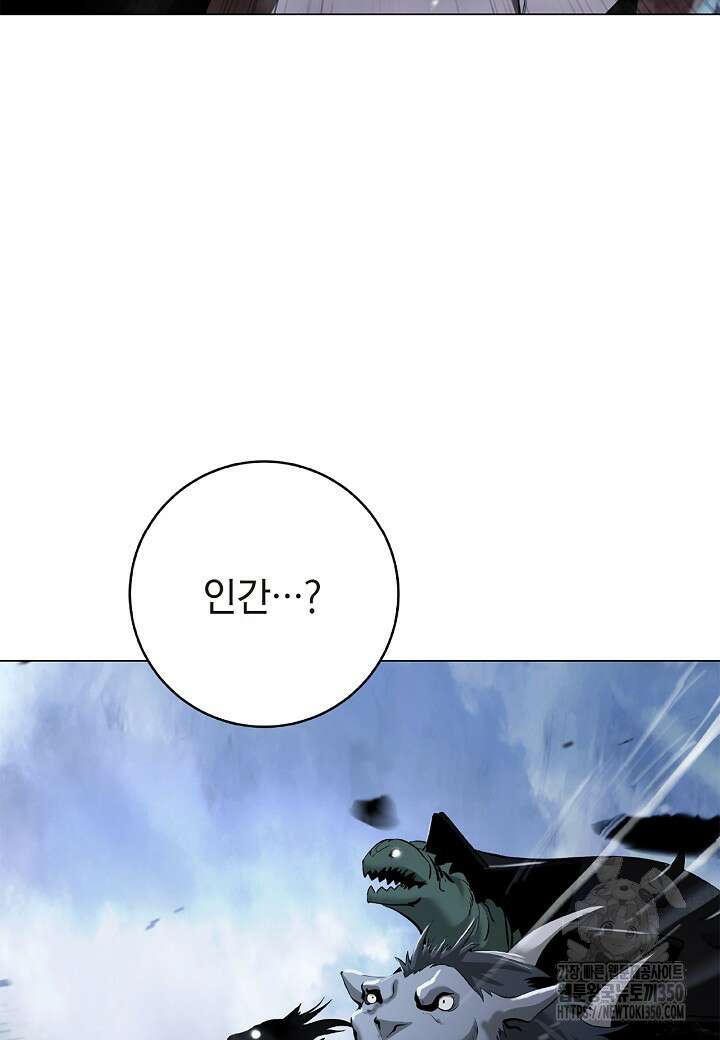 낭선기환담 167화 15