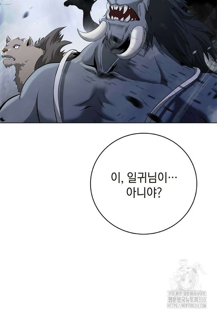 낭선기환담 167화 16