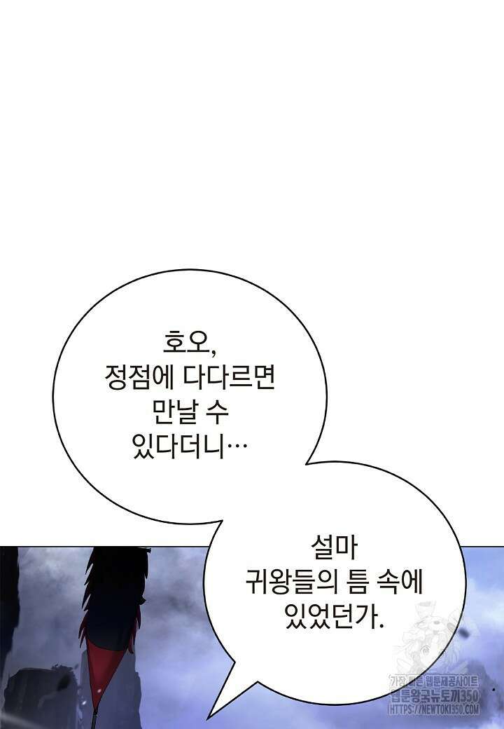 낭선기환담 167화 22