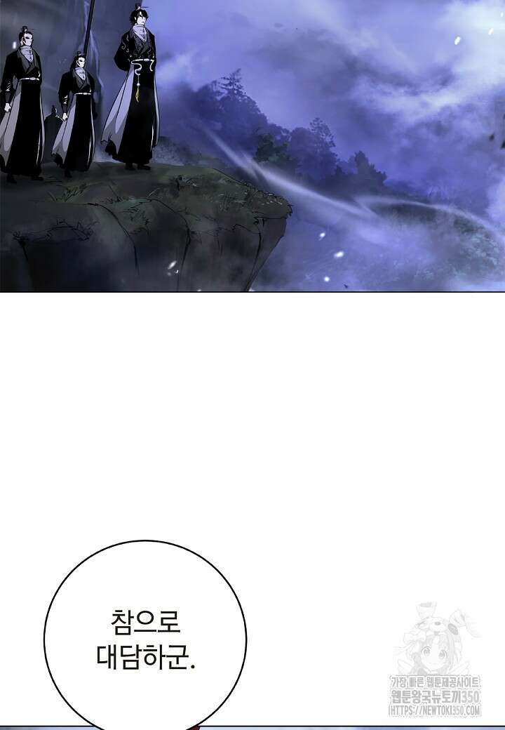 낭선기환담 167화 23