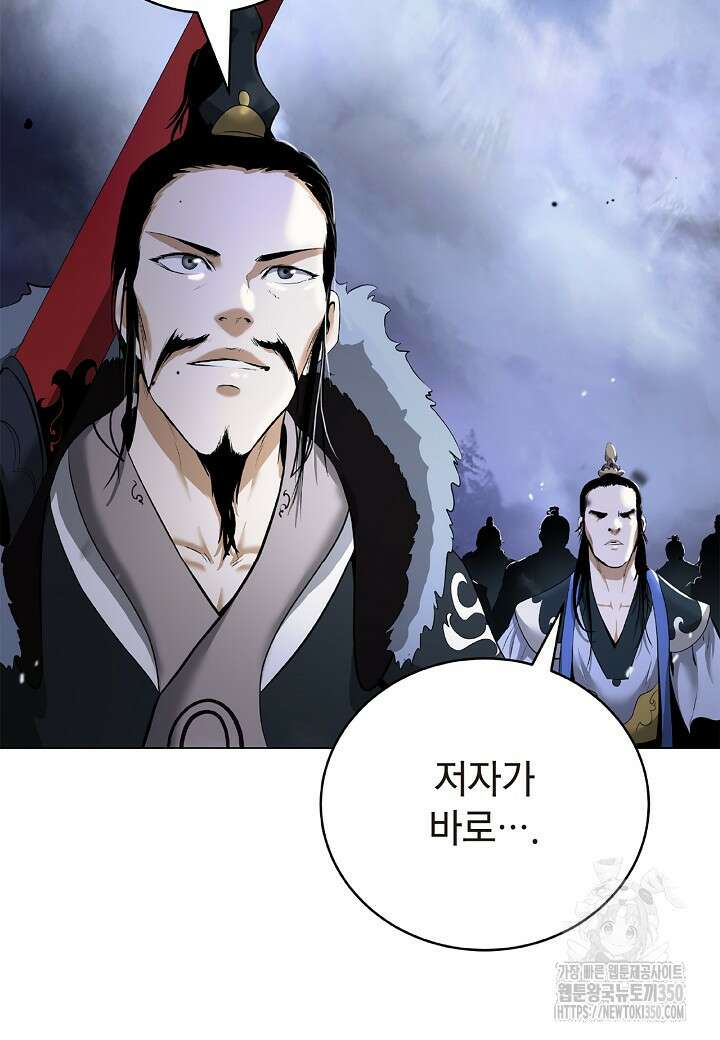 낭선기환담 167화 24