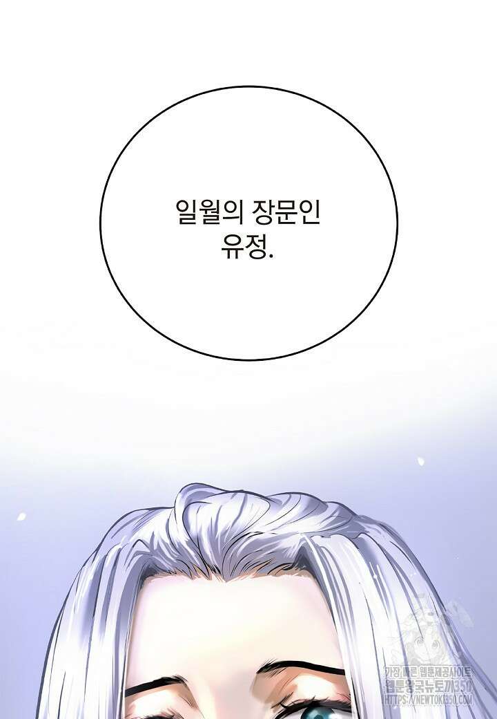 낭선기환담 167화 25
