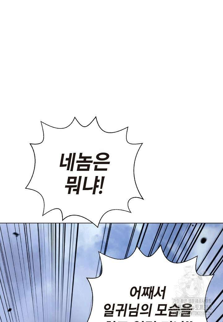 낭선기환담 167화 27