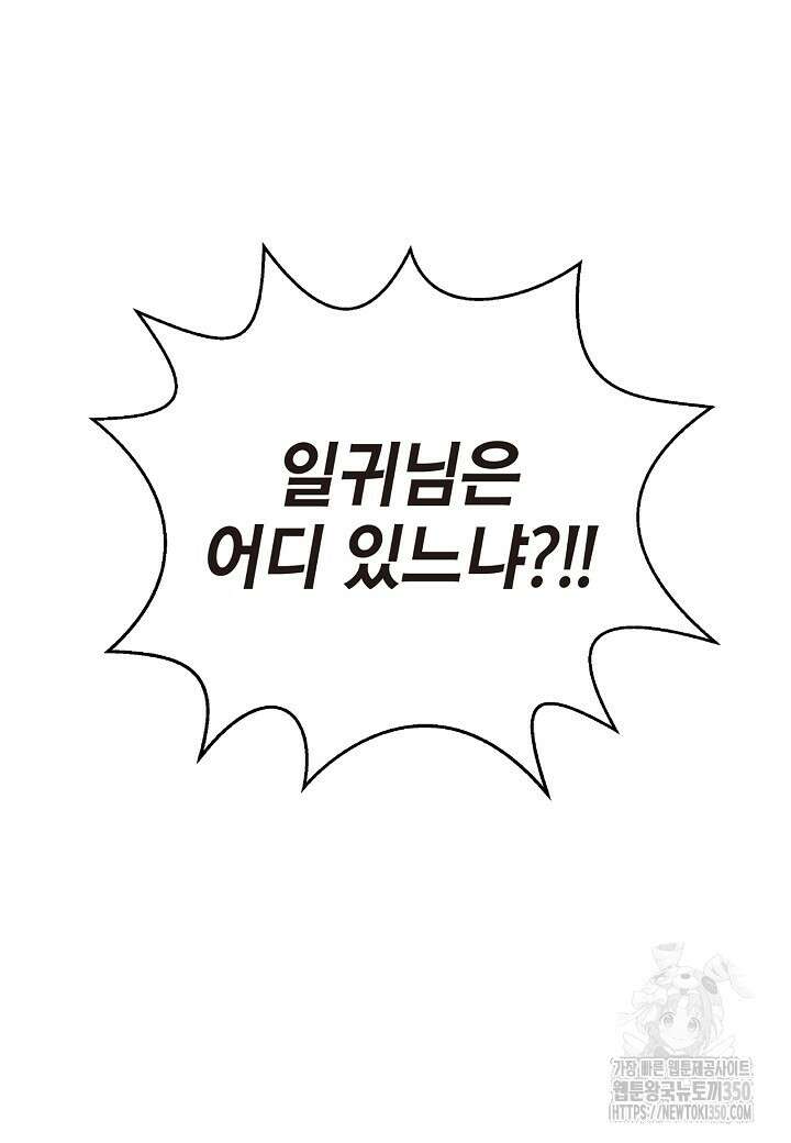 낭선기환담 167화 29