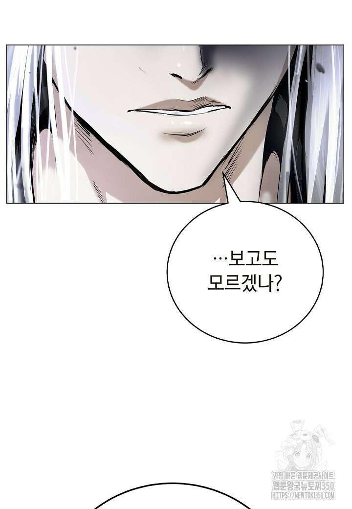 낭선기환담 167화 30