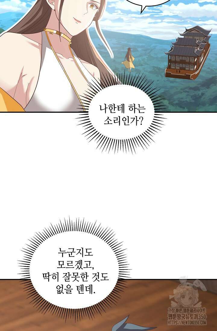 무련전봉 1320화 3