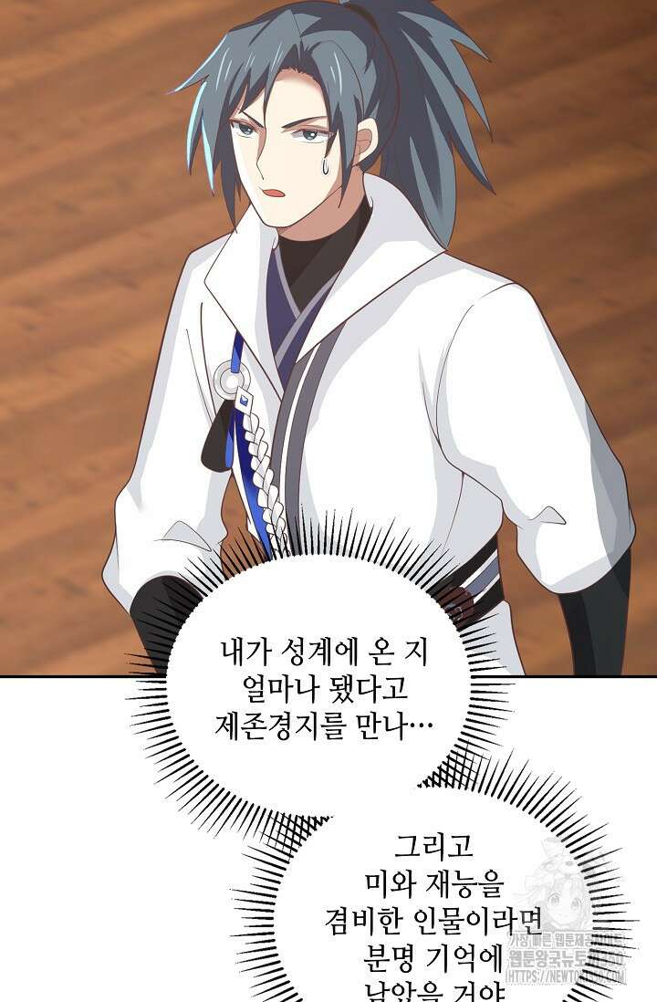 무련전봉 1320화 4