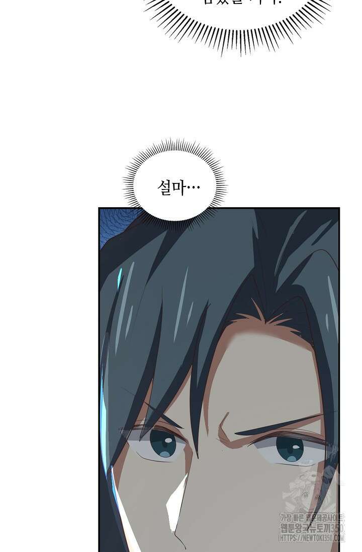 무련전봉 1320화 5