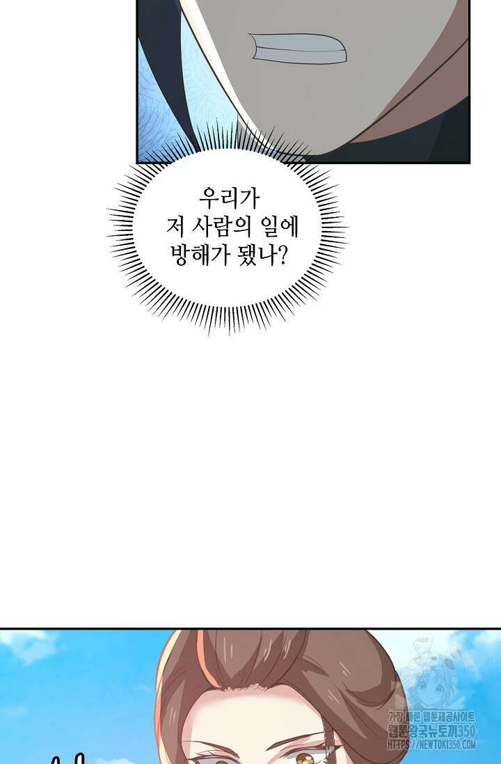 무련전봉 1320화 6
