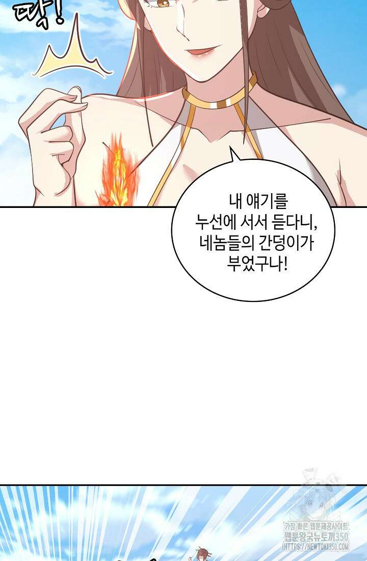 무련전봉 1320화 7