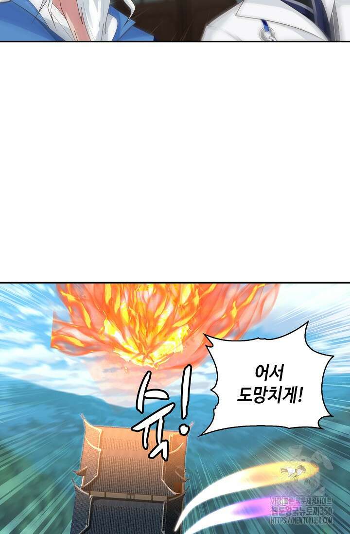 무련전봉 1320화 9